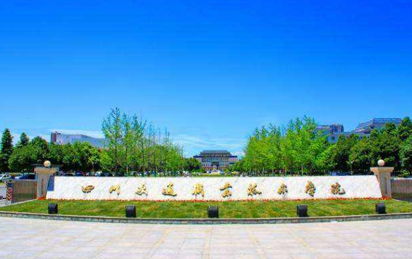 成都市温江区高校信息