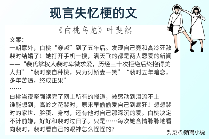 6本现言失忆梗的文，强推《晴天遇暴雨》女主简直A爆！武力值max