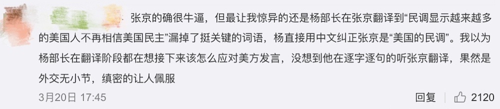 中国女翻译官燃爆了！中美交锋20分钟临场脱稿交传，太帅太牛