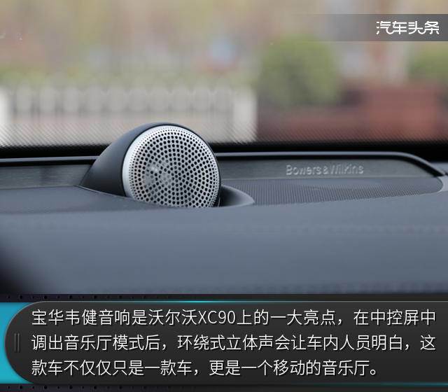 首次被“绿牌车”俘获，试驾沃尔沃XC90 T8