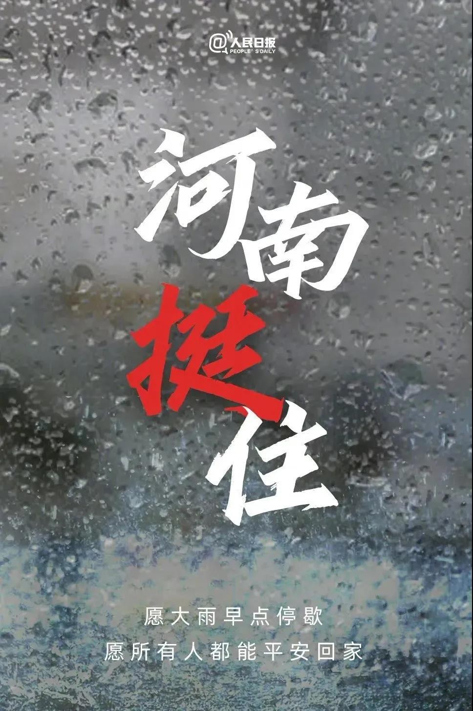 平安第一！河南考生别担心，东华大学录取通知书一定会到！