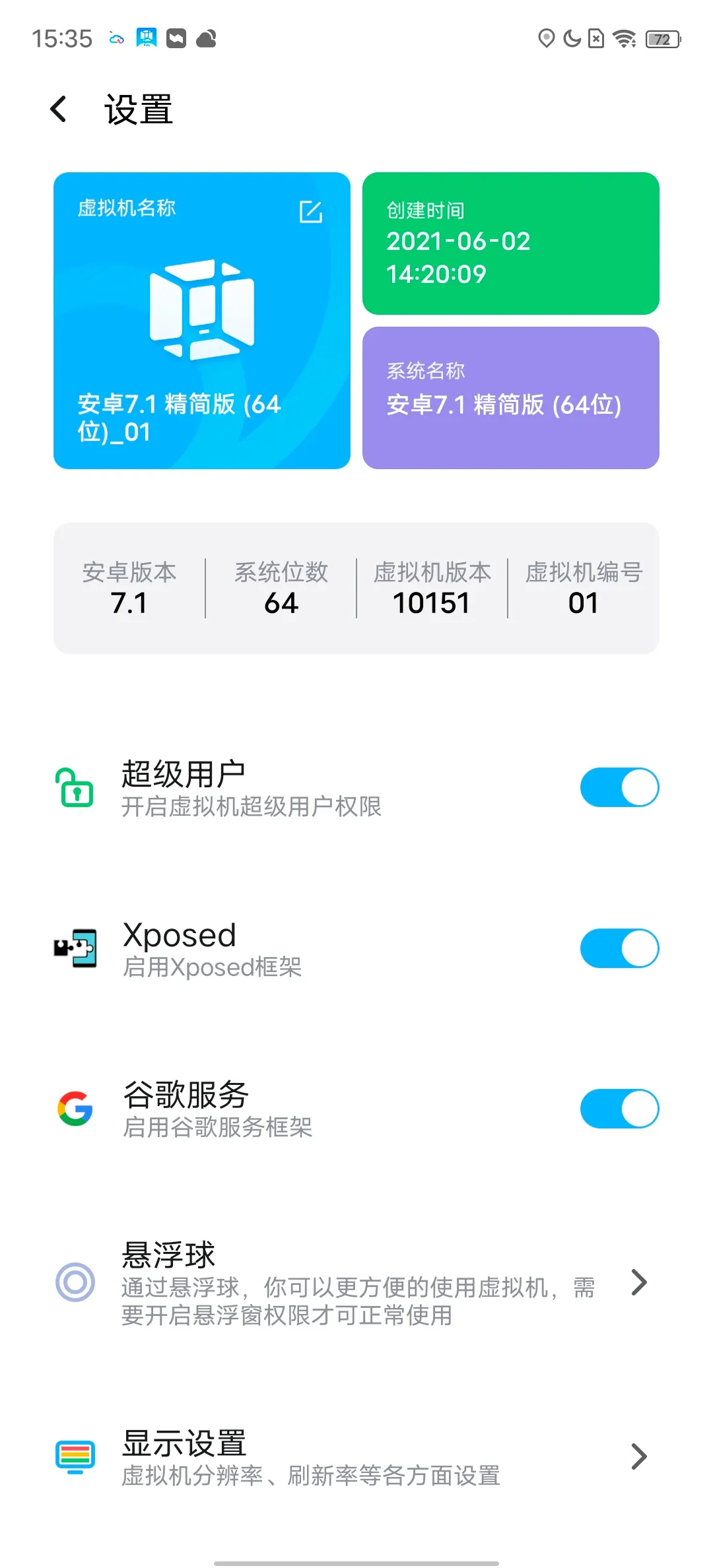 手机上安装 Xposed模块体验不一样的快乐-刀鱼资讯 手机上安装 Xposed模块体验不一样的快乐-刀鱼资讯