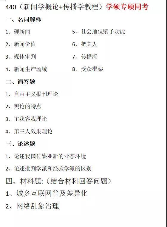 这所院校不看科研，挂科也可能录取！考研现在换院校也来得及