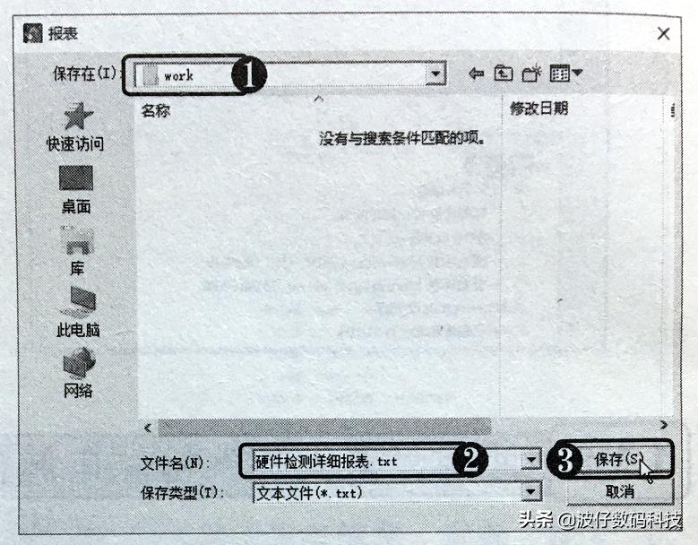 电脑的硬件配置如何查看？来一起了解一下吧