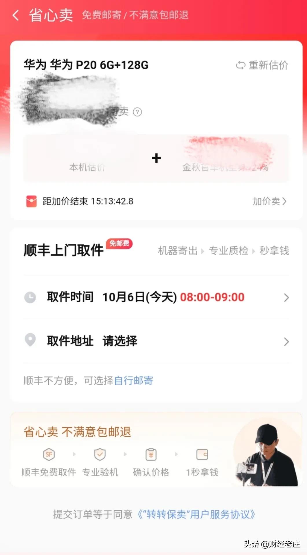国内二手3C电商APP发展状况，强者越强，转转优势领先