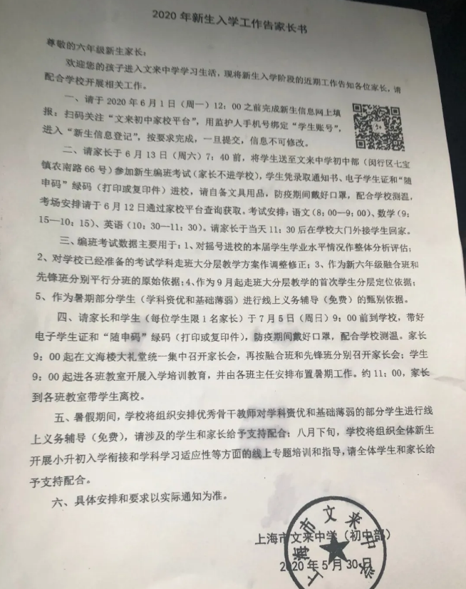 开学数十天，据说第一届摇号娃已出现“水土不服”