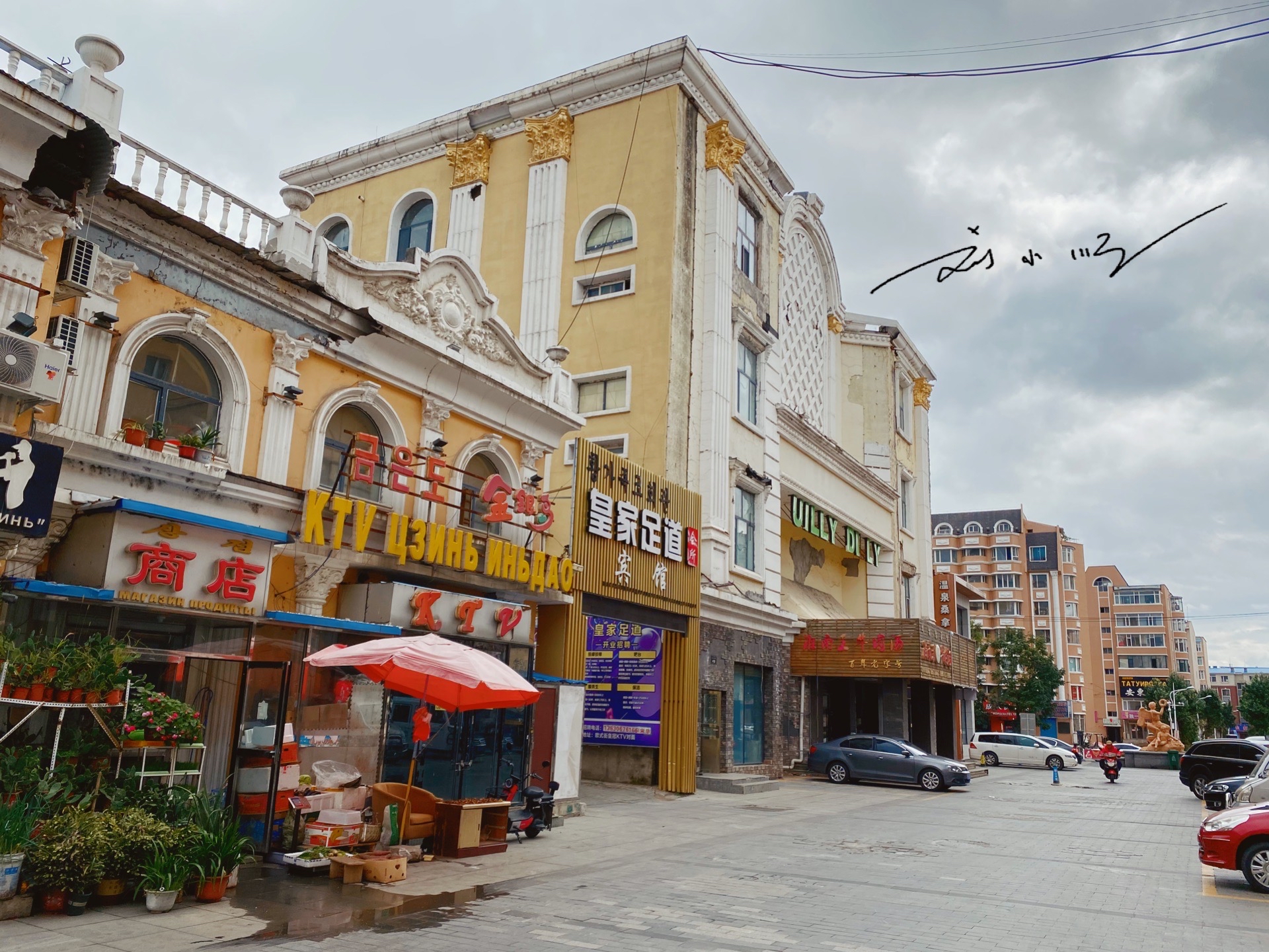 吉林珲春有一条欧式街,就在市中心却没什么人,游客还以为荒废了
