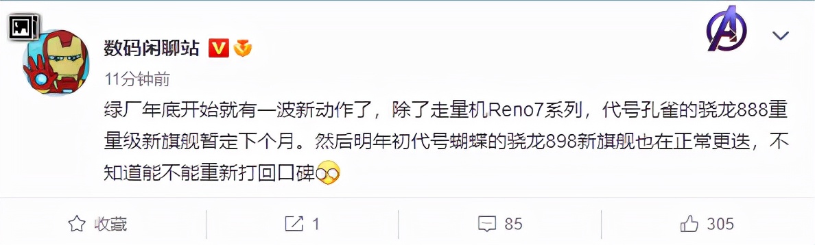 「科技V报」阿维塔首款车型AVATR11发布；OPPO或下月发布折叠-20111115-VDGER