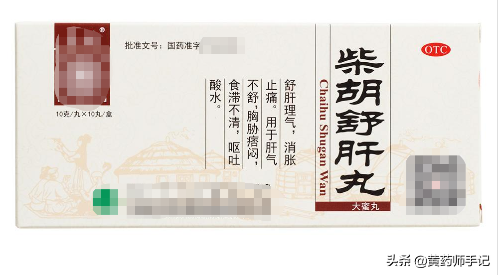 18种常用于腹泻腹痛、慢性肠胃炎、肠易激的中成药，建议收藏