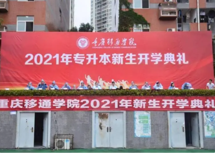 重庆新增一所“特色”大学，总投资20亿，预计2023年投入使用