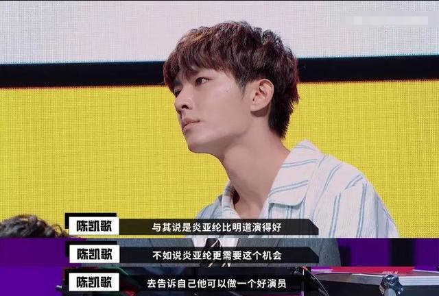 从被出柜到“攻击”谭德塞，耿直男孩炎亚纶，你要谨言慎行