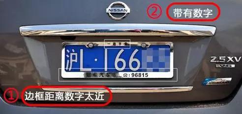 这几种车牌不当使用行为，一经发现直接扣12分