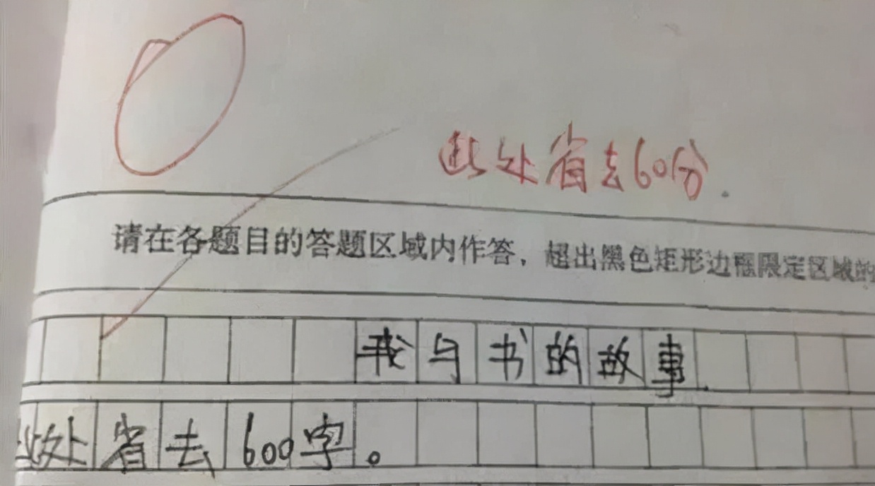 小学生“8个字”作文火了，内容简单主题突出，老师看后不淡定了
