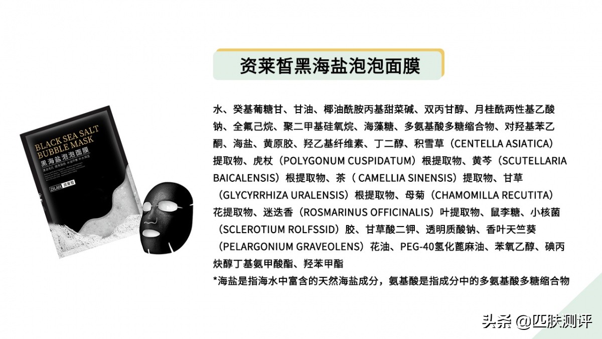 扒皮8款月销过万的泡泡面膜，既缴智商税又毁脸