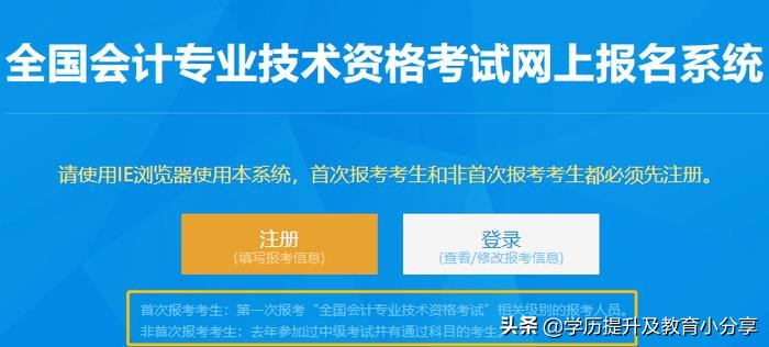 熟悉初级会计报名流程，2022年少走弯路