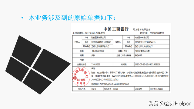 老会计呕心汇总，超全负债类会计科目详解，附案例解析