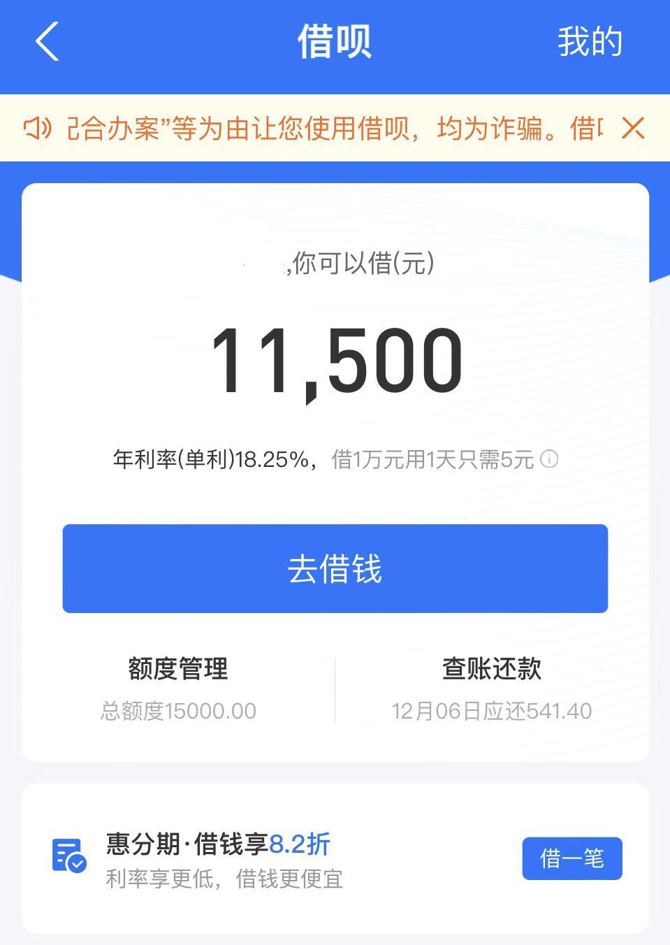 支付宝“借呗”变为“信用贷”，你最关心的征信问题有答案了