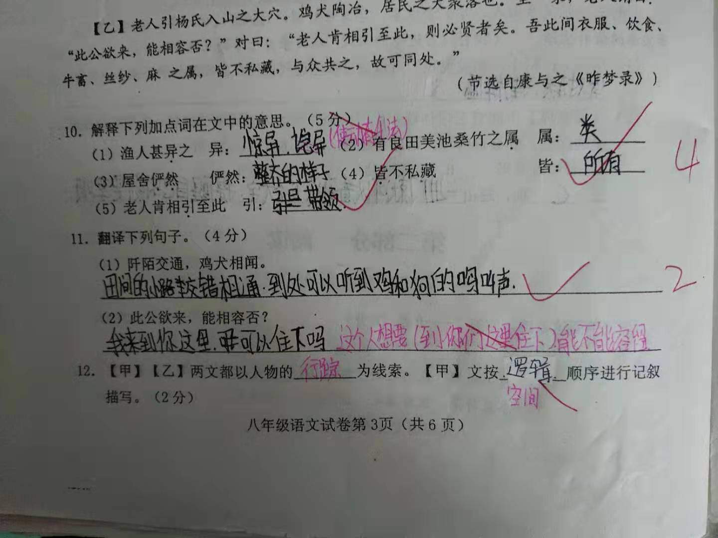 文言文请假条走红，网友：没点文采，感冒都不好意思请假了