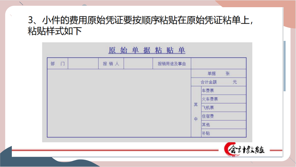 如何高效工作？掌握代理记账账务处理技巧，新手会计也可快速上手