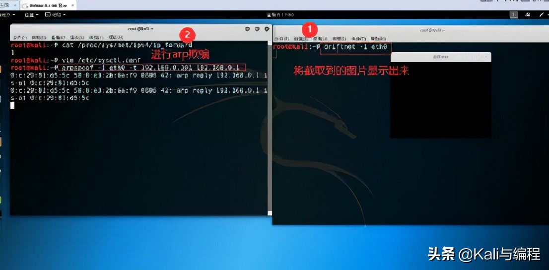 小白黑客如何使用Kali Linux中間人獲取內網計算機圖片信息