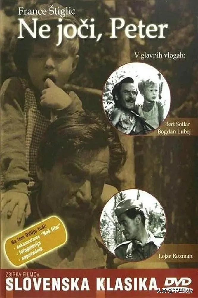 前/南斯拉夫战争电影（下）