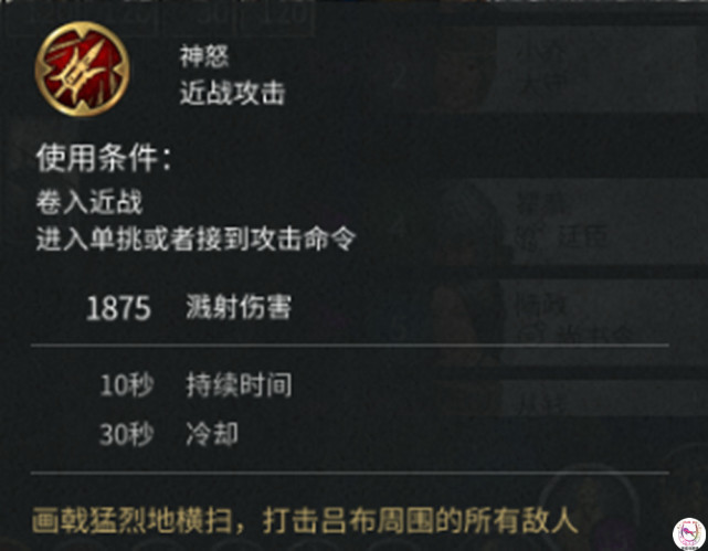 全战三国唯一能无双的猛将吕布却有致命弱点
