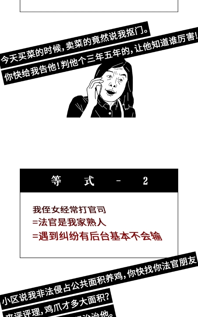 男孩，女孩，不要和律师谈恋爱