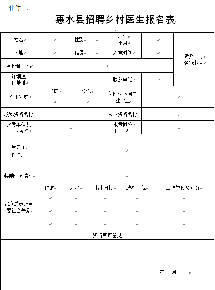 惠水在线招聘网（招聘通知）