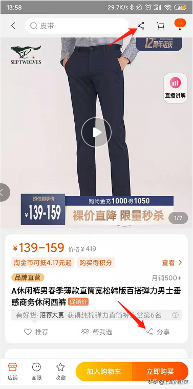 拒绝花冤枉钱，淘宝返利+优惠券领取亲测