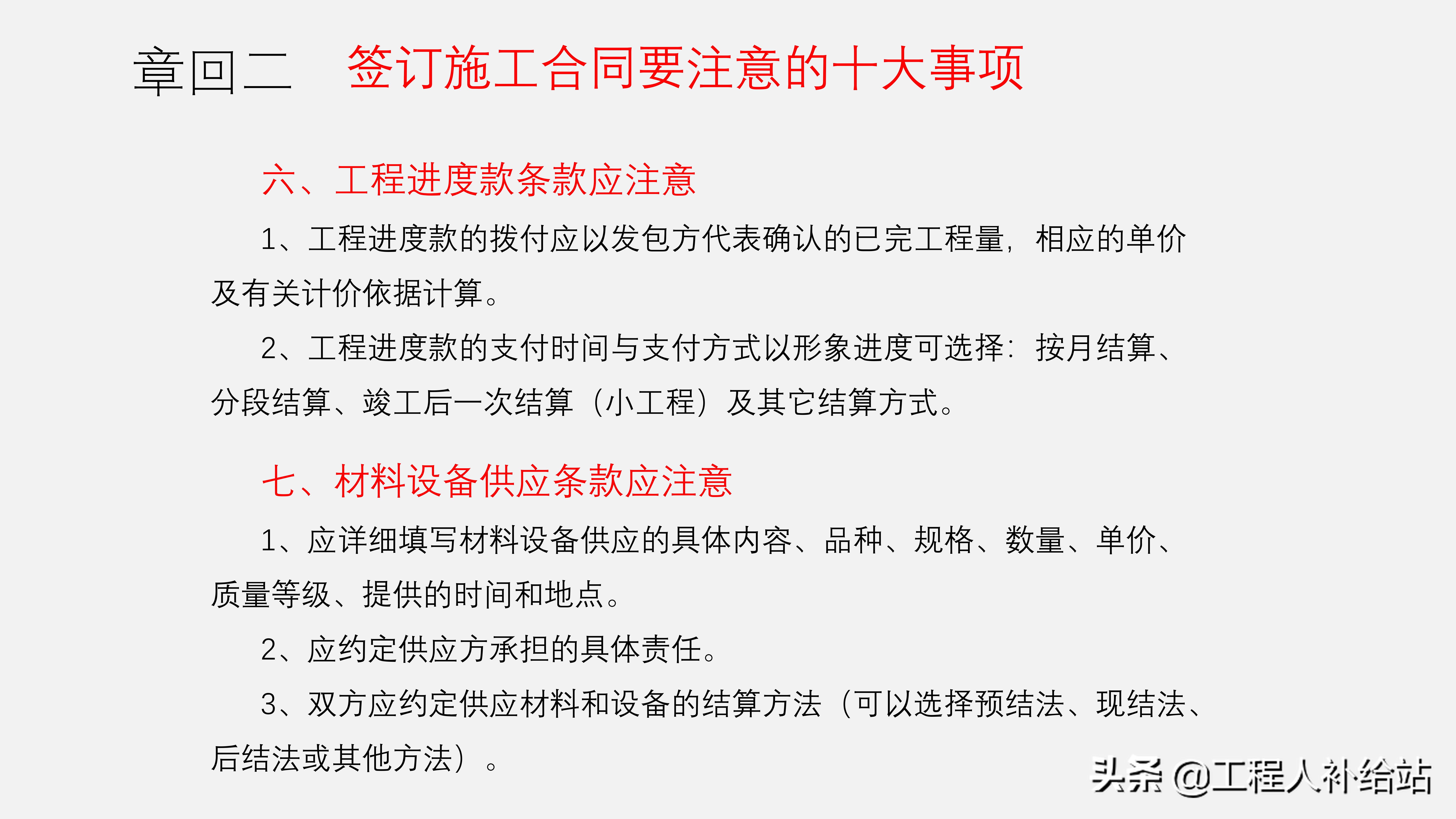 合同无小事！签合同时这些细节一定要注意，避免进坑