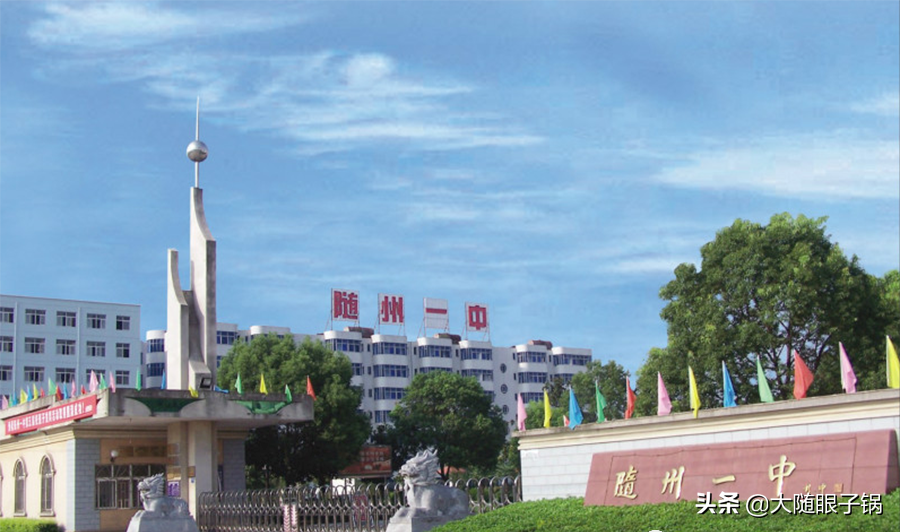 随州最好的高中出炉！“随州一中”PK“随州二中”