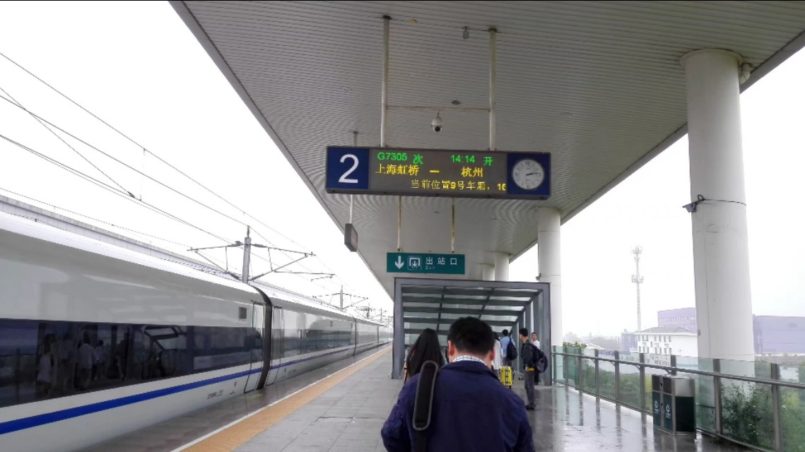 大家注意！现在高鐵取票和票面信息有重大变革