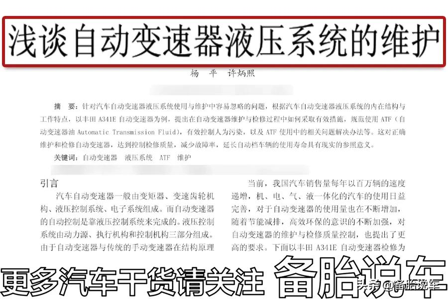 厂家宣传的“免维护”真的靠谱吗？老司机：不能全信