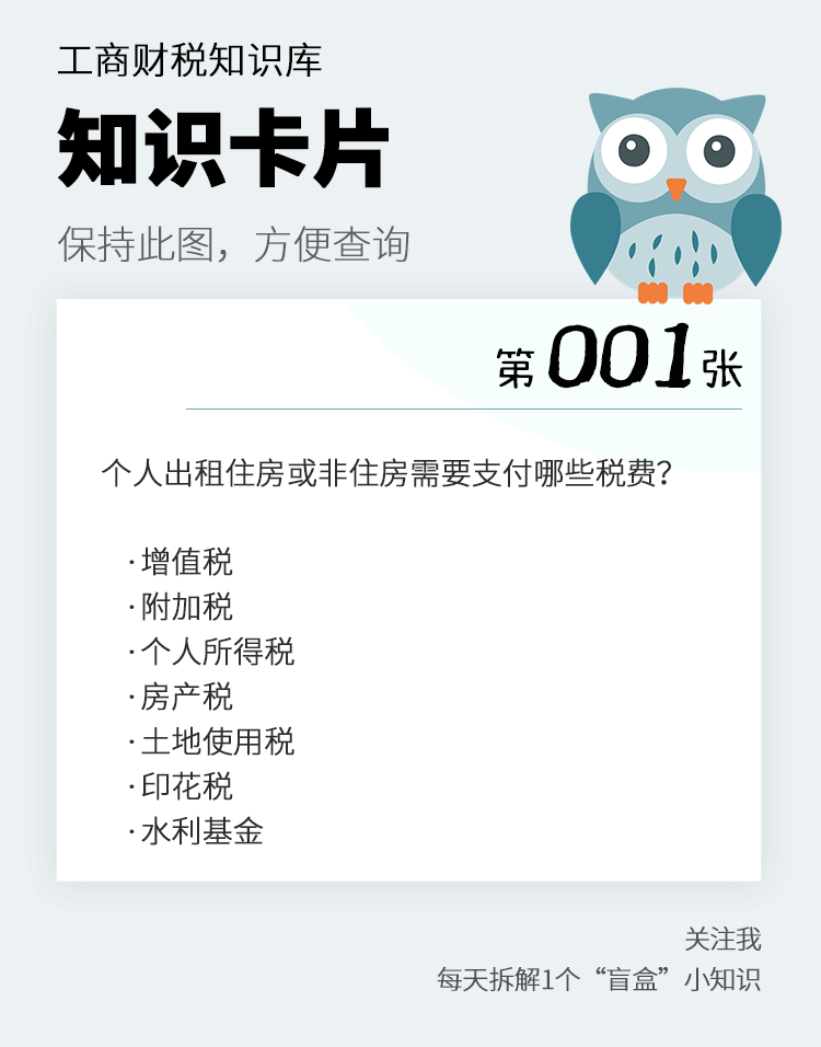 个人房屋租赁发票,个人房屋租赁发票税率是多少