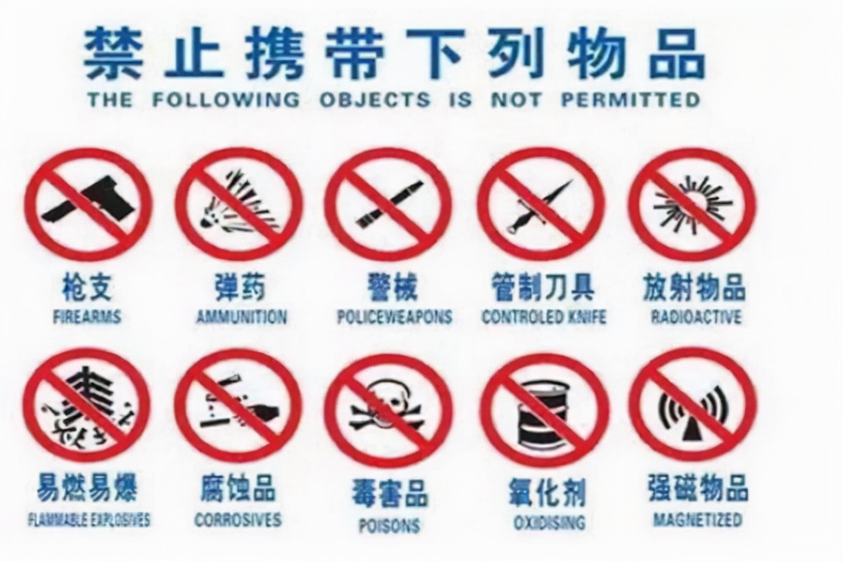 禁止携带的液体标准有哪些（飞机禁止携带的物品清单详解）