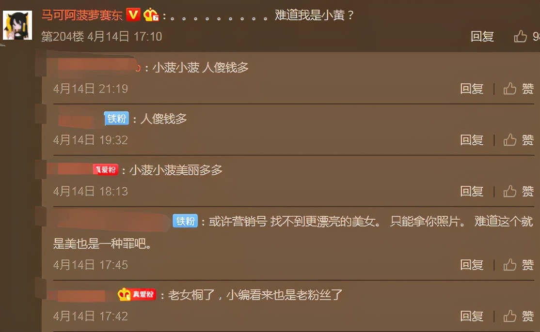 菠蘿是什么梗,為什么男生要多吃菠蘿是什么梗