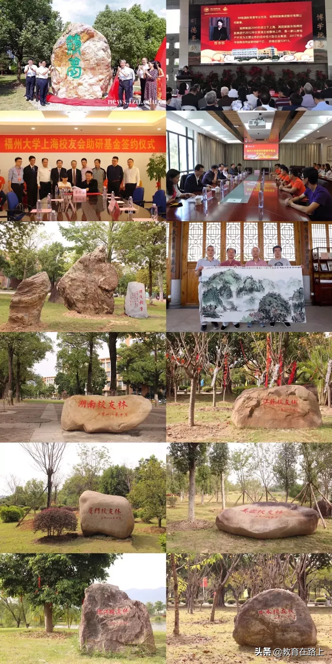 全国第三！仅次于北大清华！福州大学的校友太强了