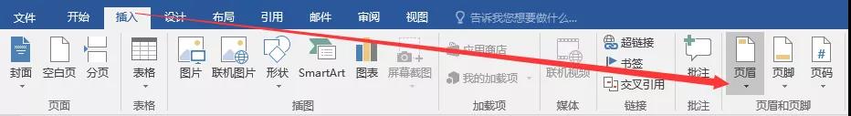 设置页眉页脚，不用麻烦了，火速Get