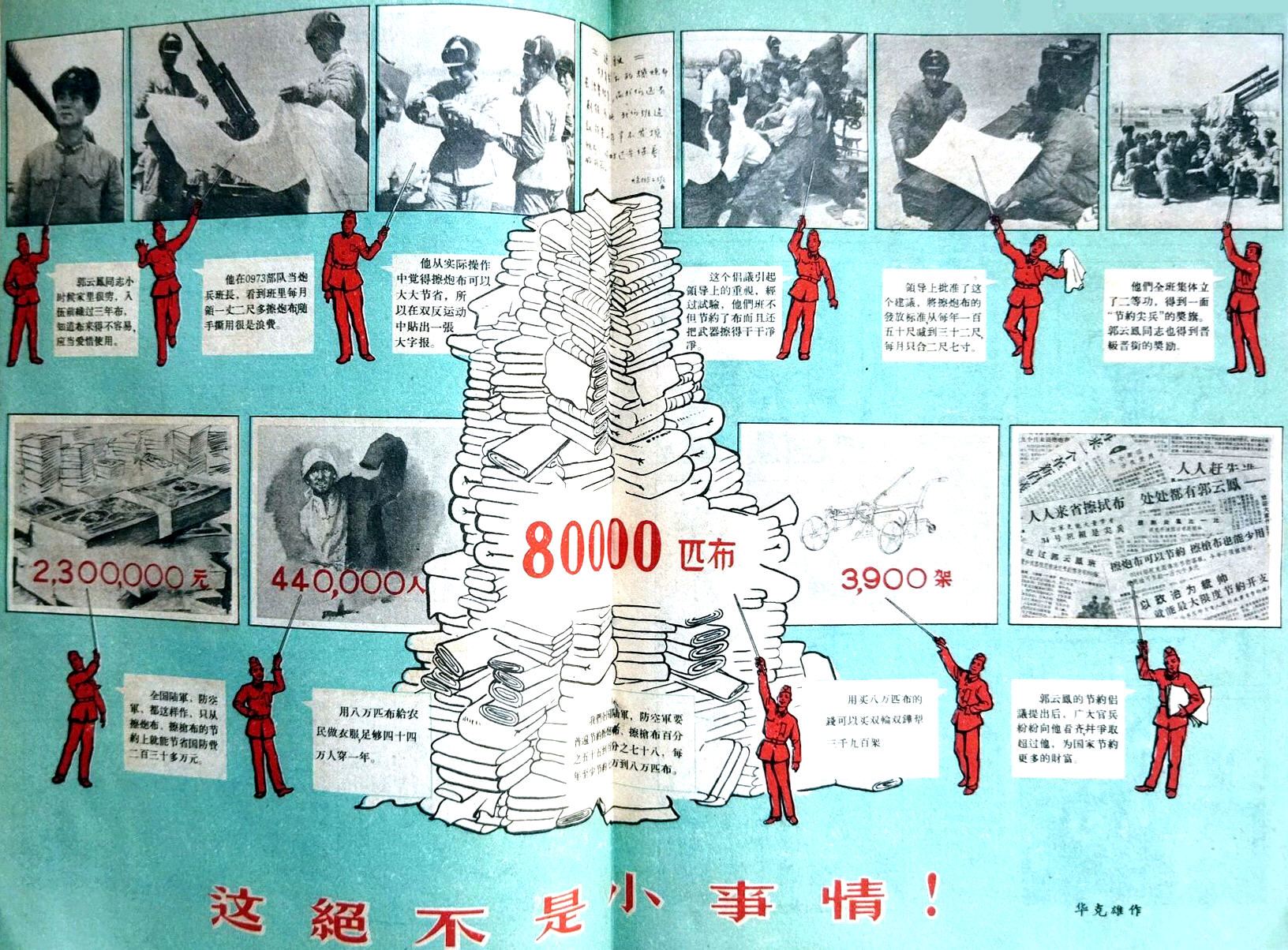 赶英超美哪一年(刊海拾贝｜1958年《解放军战士》-十五年赶上英国原来是指钢产量)