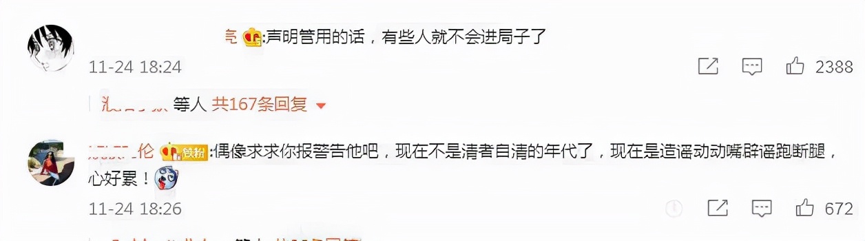 谭咏麟发文否认不实言论，对方继续放锤，晒开房照坐实睡粉传闻