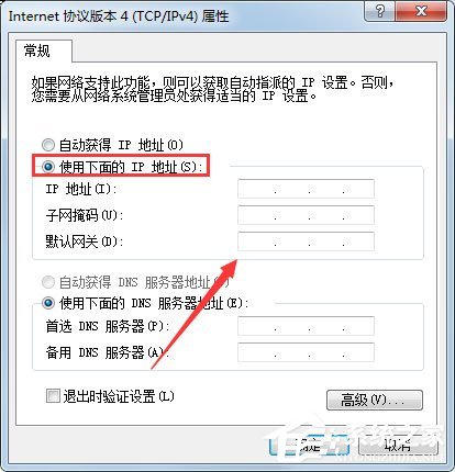 Win7显示未识别的网络怎么办?