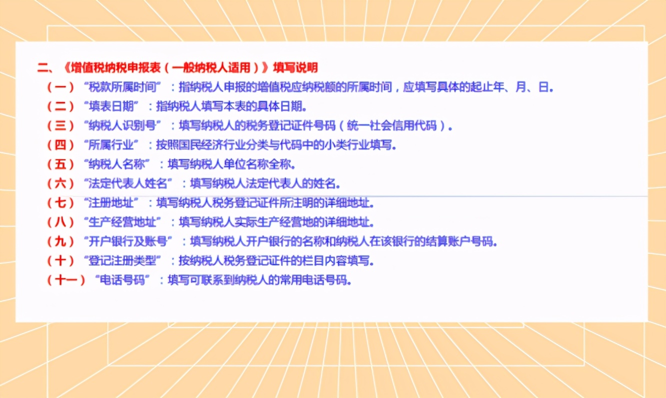 纳税申报搞不懂？最新一般纳税人申报表+填写详解，教你轻松上阵