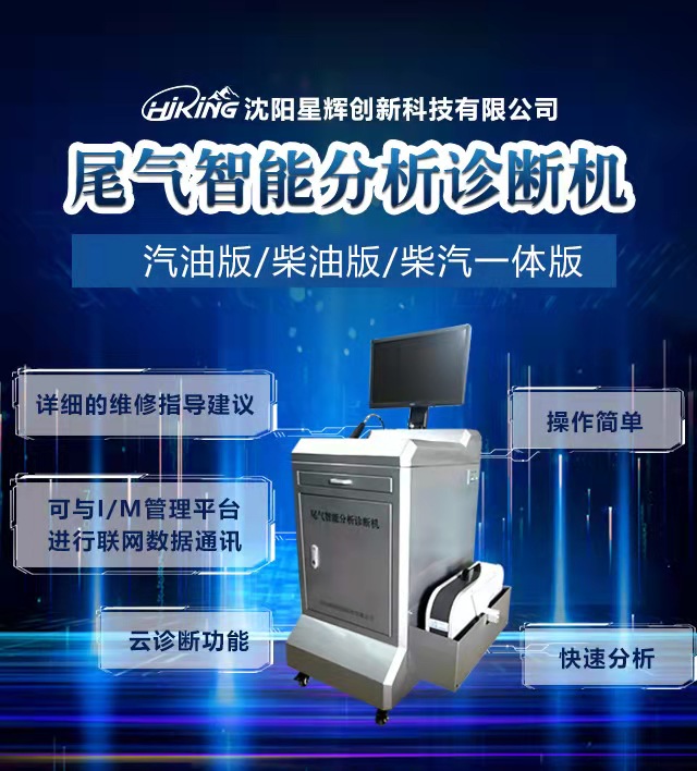 机动车尾气治理不通过,用小手段作弊的手法好用吗?