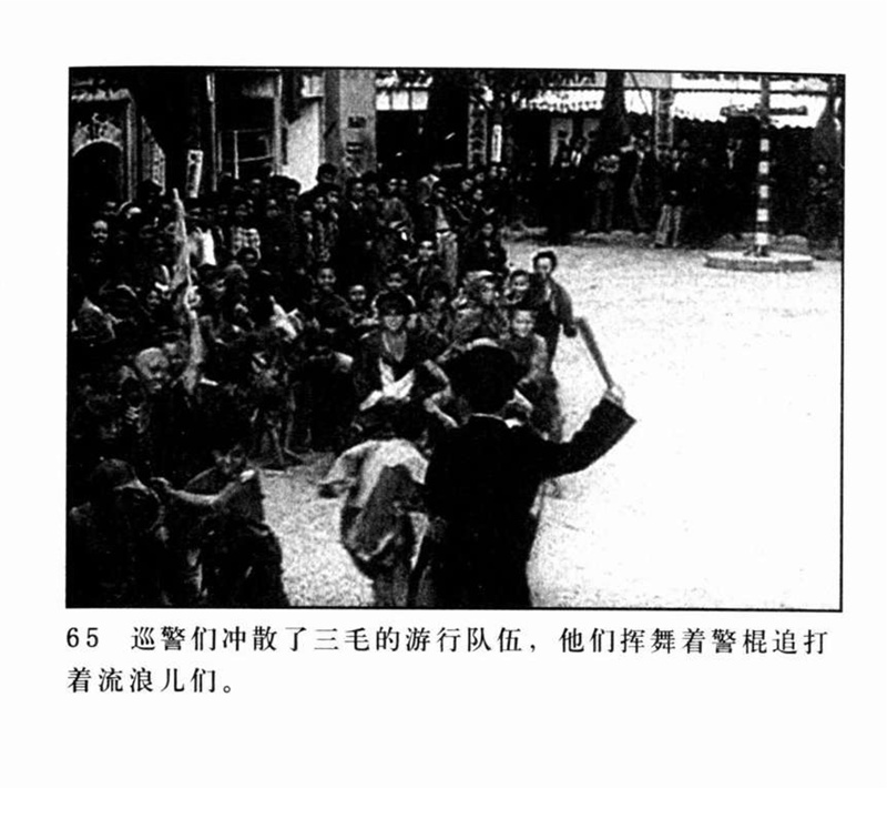 「PP连环画」超经典影片《三毛流浪记》