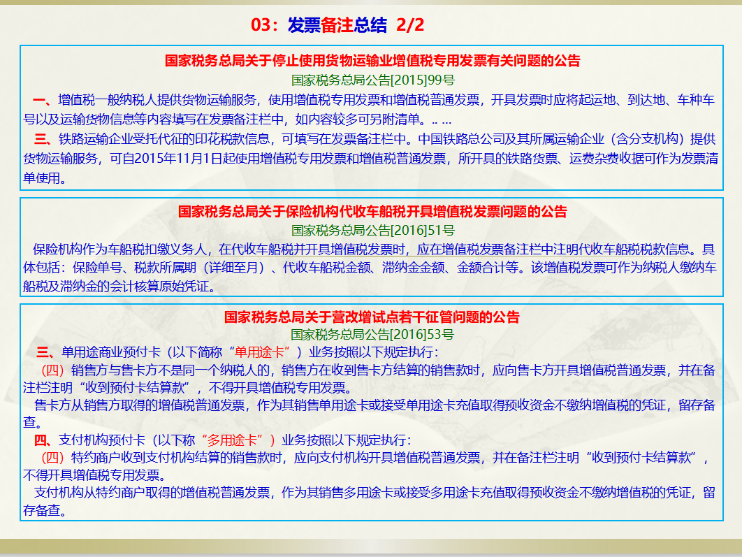 发票问题大全！从开具到易犯错误通通帮你解决，新手也能开出发票
