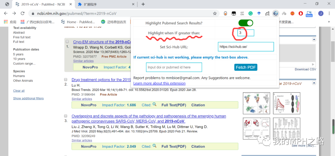 Pubmed文献查阅必备小插件