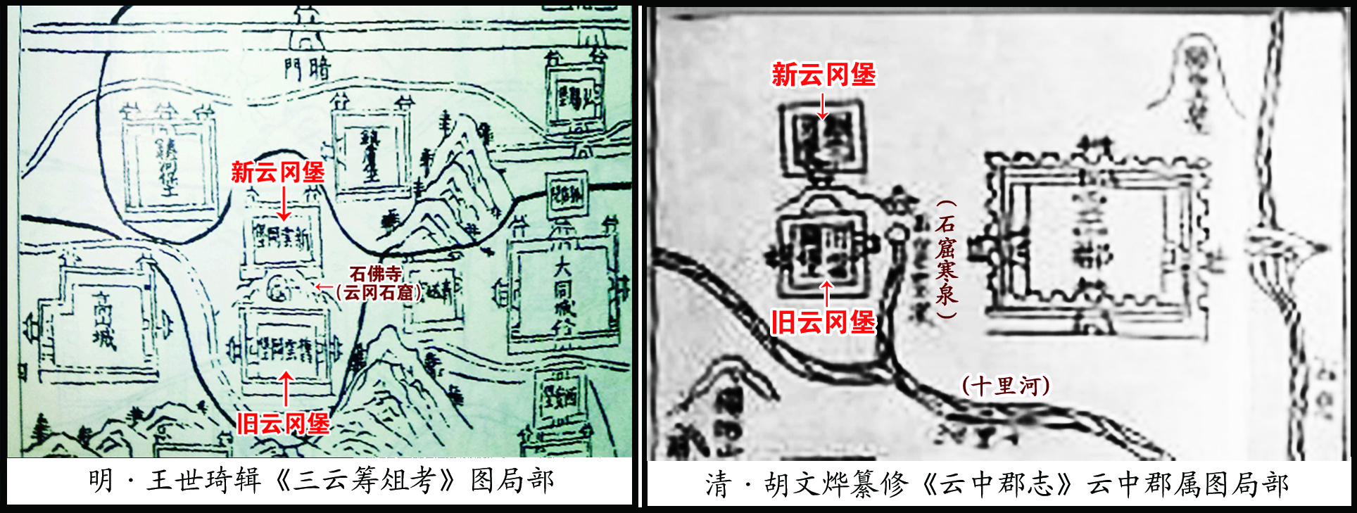 云冈堡：损坏了石佛寺，成就了“云冈”