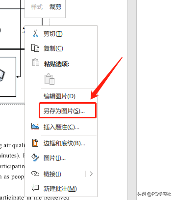 一次性保存word或者PPT中所有的图片(如何一次性保存word文档里所有的图片)