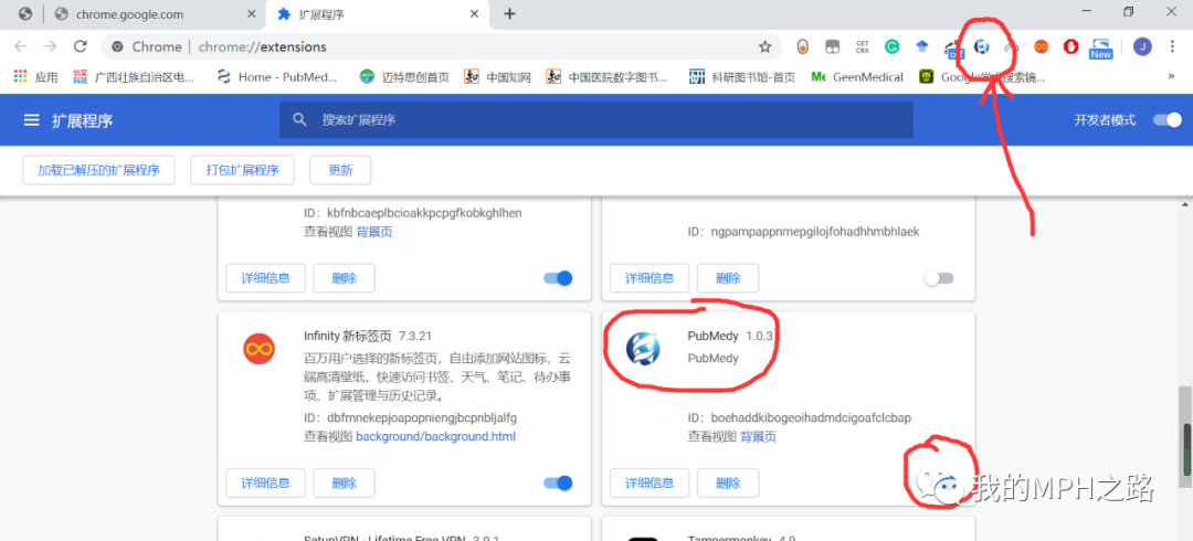 Pubmed文献查阅必备小插件