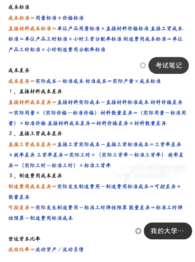 2021年最新会计必备公式大全，工作考证都能用，快来收藏备用哦
